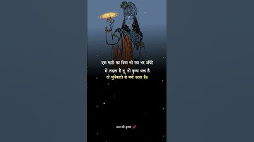 कृष्ण quotes in hindi short || Krishna bhagwan ke Anmol vachan || krishna suvichar Updated 2024