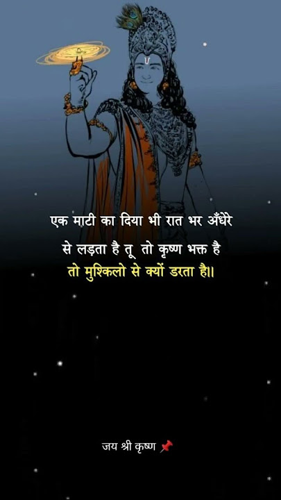 कृष्ण quotes in hindi short || Krishna bhagwan ke Anmol vachan || krishna suvichar Updated 2024