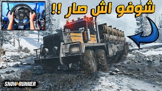 مستحيل الي اصار نقل اصعب حموله snowrunner