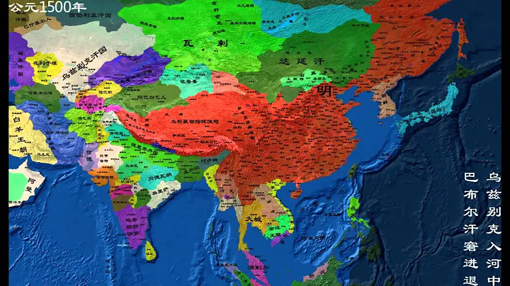 中国历史地图 Historical Atlas of China - 天天要闻