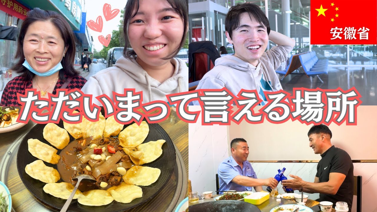 【中国帰省Vlog】義両親の優しさと“地鍋鶏”に心もお腹も満たされた日