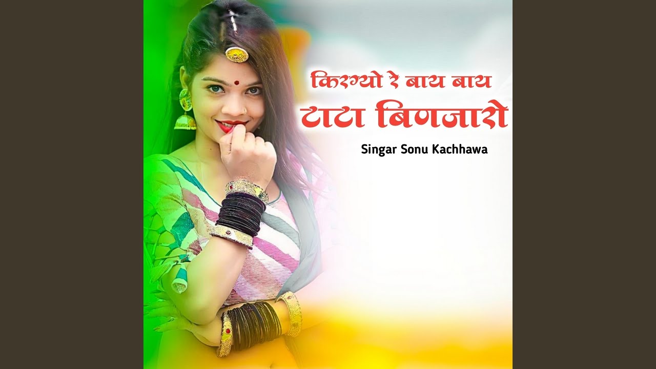 Kirgyo Re Bay Bay Tata Binjaro