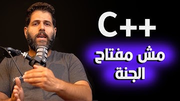 لو ناوي تتعلم برمجة اتفرج على الفيديو ده