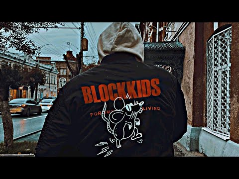 Тони Раут - Blockkids (Клип, 2021)