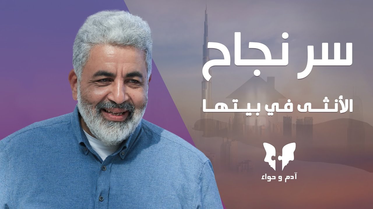 السبب وراء نفور المرأة من زوجها؟ وما هي حكاية الانثي الداعمة والذكر القوام!  🥰#MTN_Live#إدارة_اللحظة