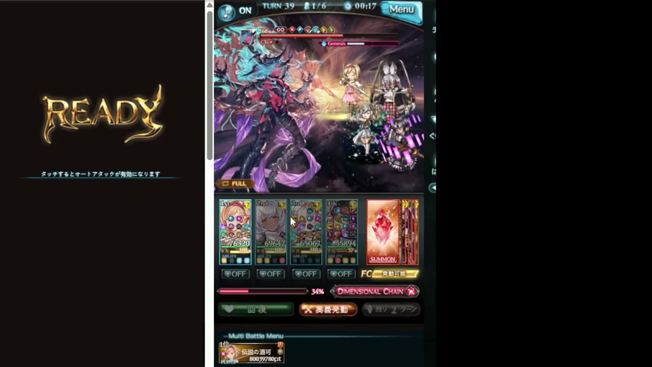 【グラブル/GBF】記錄用 單面光極媽solo ヴェルサシア 光 ソロ マコラ