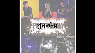 Video thumbnail of "Punorjonmo by Protyasha  | Hit song | Bangla Band Song | Full Audio song | With Lyrics"