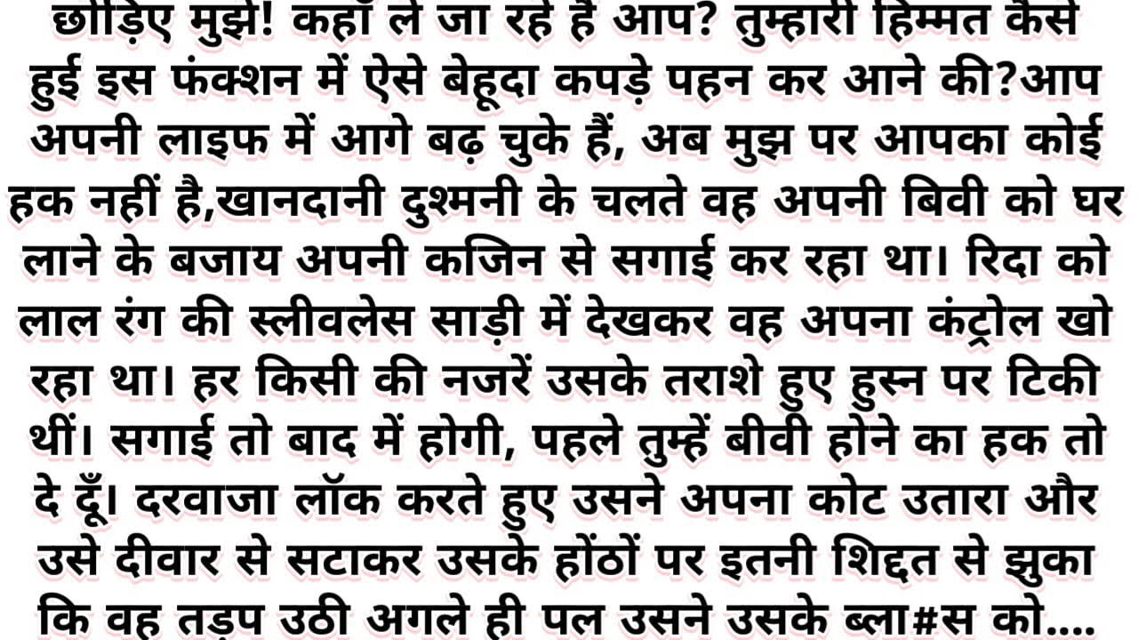 || मोहब्बत की जंग || Most Romantic Hindi Novel | Suvichar Hindi kahaniyan | Romantic Love Story 