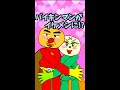 【リアルなアンパンマン】第3話『バイキンマンついにイケメンになるの巻』ちなみに歌は「アンパンマンのマーチ」をジャミロクワイ風に歌ってみた\(^o^)/【自作アニメ】#shorts