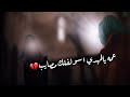 عمه يالمهدي اسولفلك مصايب باسم الكربلائي حالات واتساب 2019