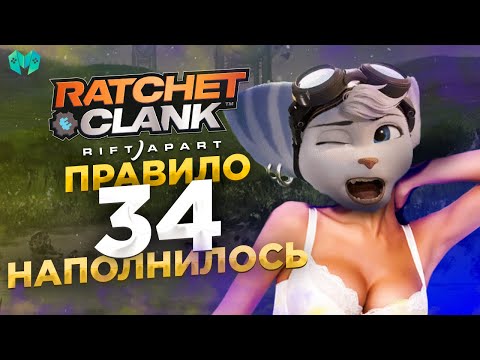 Videó: Ratchet és Clank: Mind A Négy