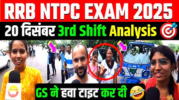 RRB NTPC CBT-2 Exam 20 December 2025 Review | 3rd Shift Analysis | rrb ntpc 3rd shift analysis today