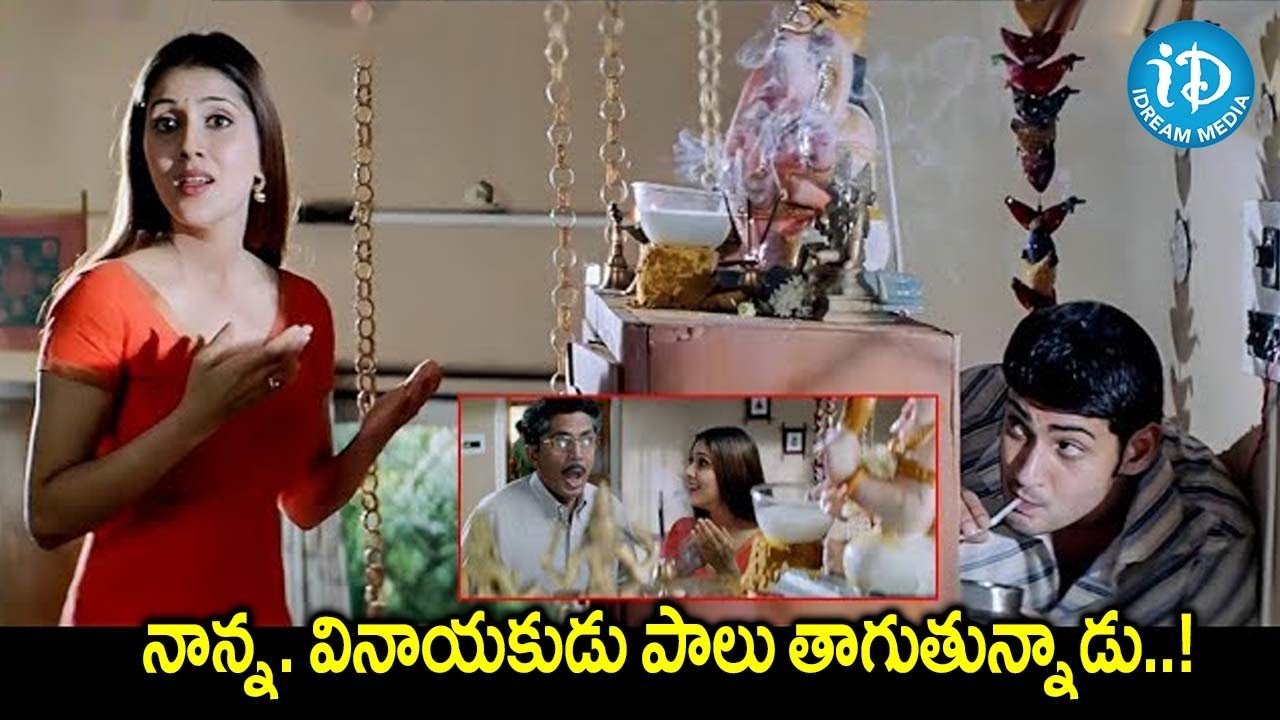 Arjun Telugu Movie Comedy Scenes | Mahesh Babu | iDream Hyderabad