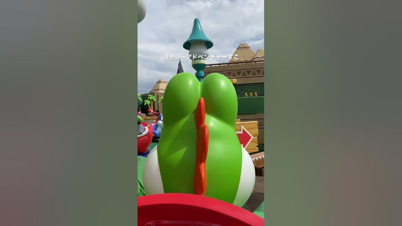 【癒し】USJ ヨッシーアドベンチャー(神アトラクション) 【癒し】USJ ヨッシーアドベンチャー(神アトラクション)