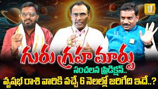 Vrushaba Rashi  Taurus2026 Rasi Phalalu       Guru Marpu 2026  Its Utv
