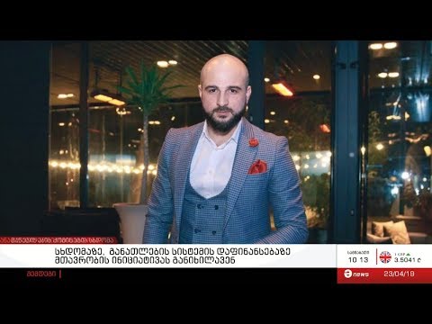 ლევან ჯიბღაშვილს ბრალს დღეს წაუყენებენ