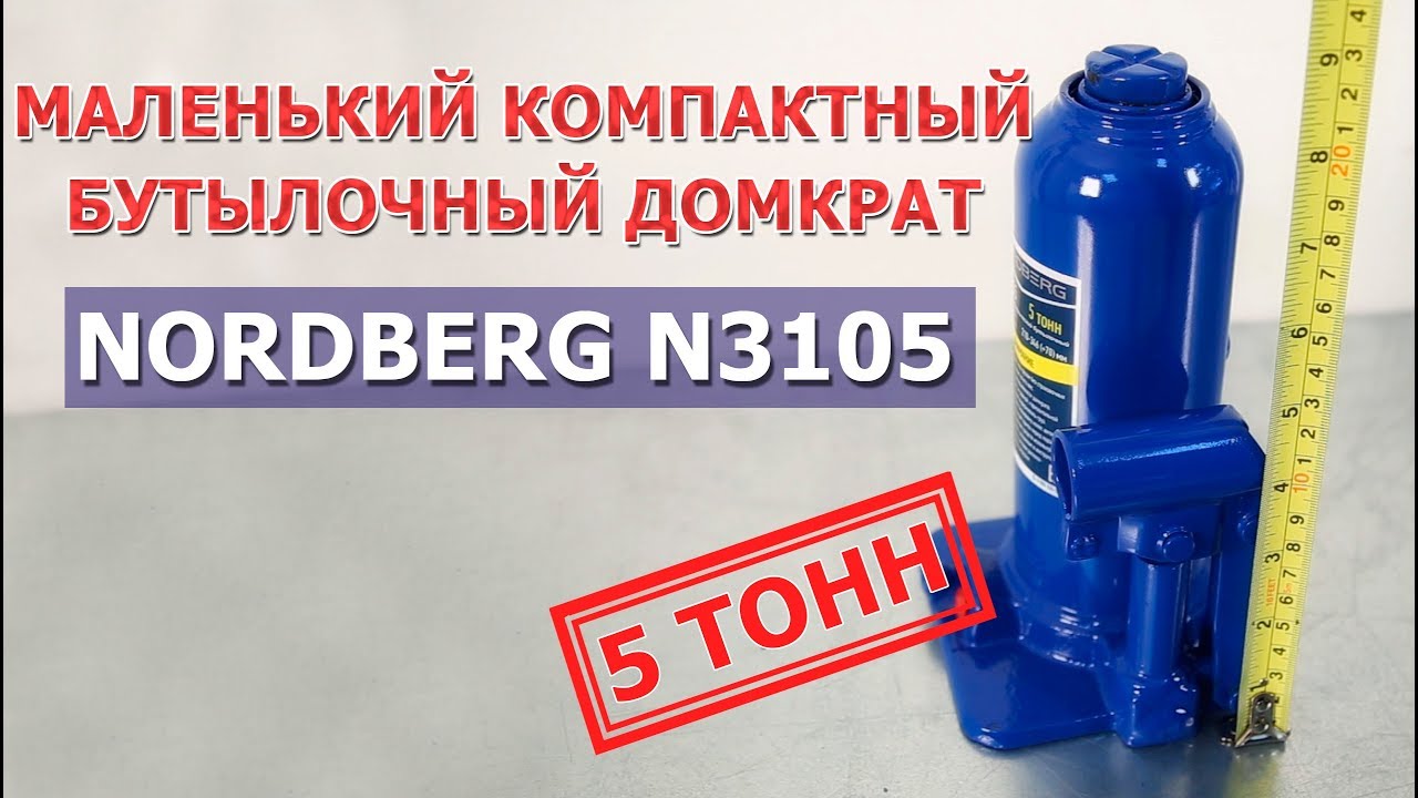 Цилиндр домкрата nordberg