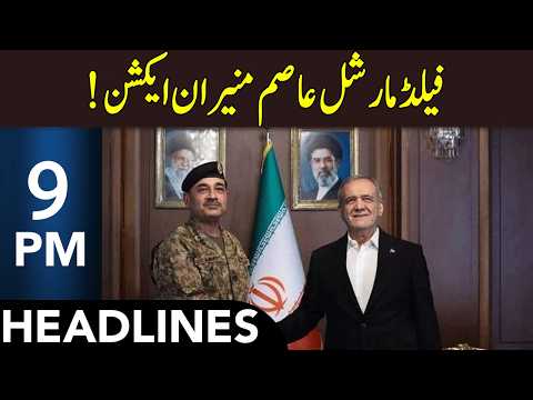 Field Marshal Asim Munir In Action | Headlines 9 PM | 22 May 2026 | 365 News | EM13