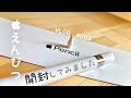 [開封VLOG]ApplePencilが来たー！　iPad7thに合わせて購入しました。#003