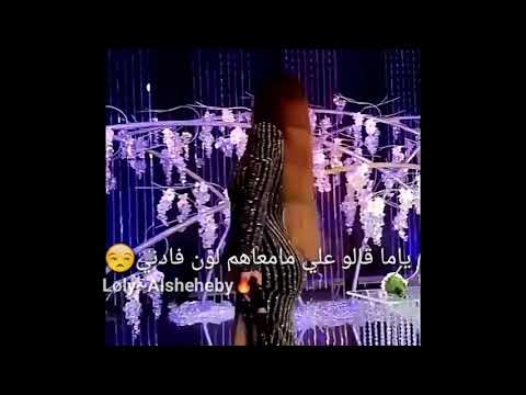 ياما قالو علي مامعاهم لون فادني كثرو تجريح في من كثر التجريح سادني