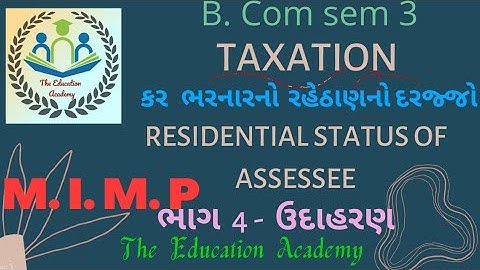 B. Com sem3 - TAXATION - કર ભરનારનો રહેઠાણનો દરજ્જો - RESIDENTIAL STATUS OF ASSESSEE - ભાગ 4- ઉદાહરણ