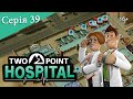 TWO POINT HOSPITAL ► Серія 39 ► Хоч і мруть як мухи але дві зірки #twopointhospital