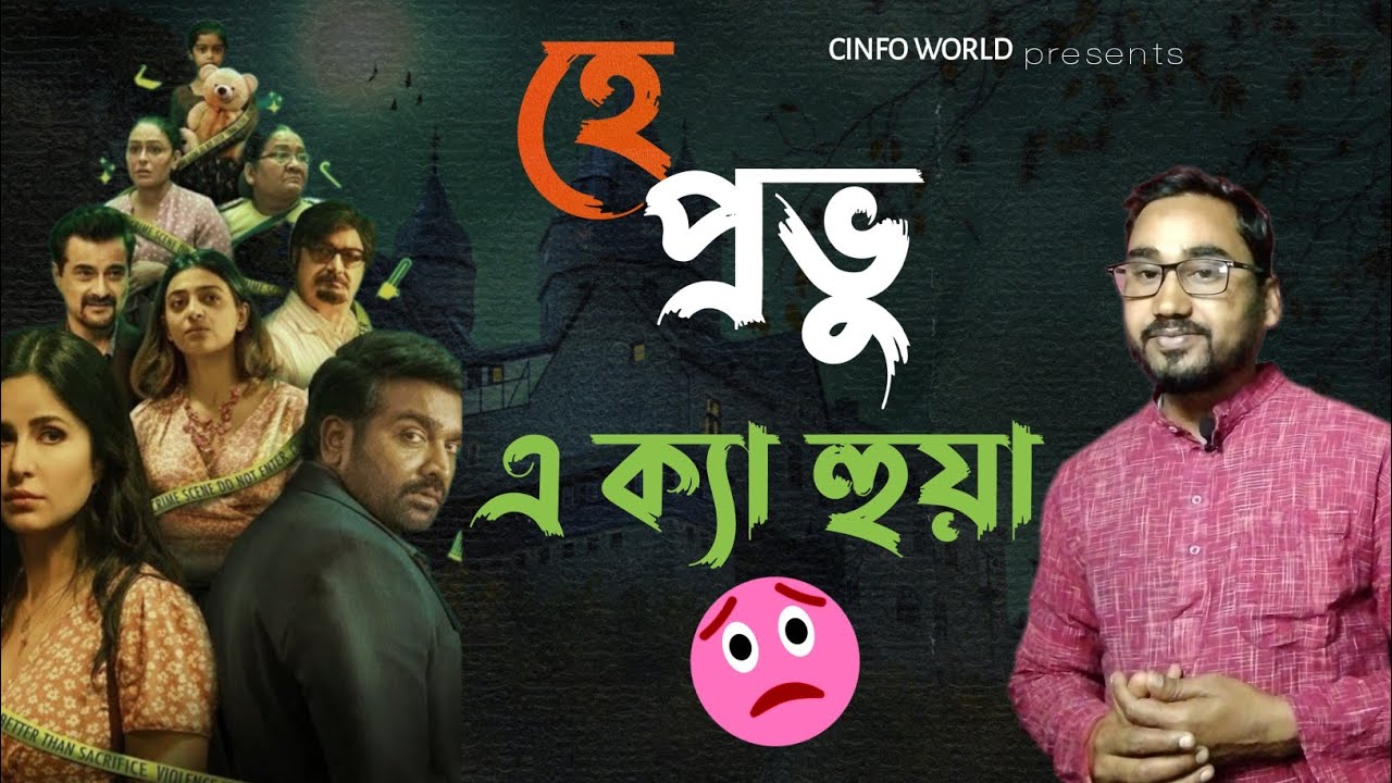 merry-christmas-movie-review-merry-christmas-movie-ending-explained-the