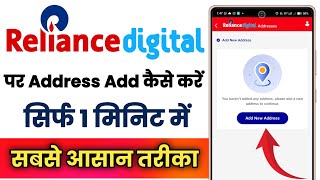 Reliance Digital App Par Address Add Kaise Kare !! How To Add Address On Reliance Digital App screenshot 5