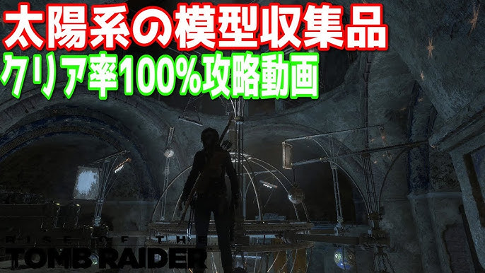 42 ライズ オブ ザ トゥームレイダー 呪いの谷 魔女退治後の調査 Rise Of The Tomb Raider 女性実況 Youtube 42 ライズ オブ ザ トゥームレイダー 呪いの谷 魔女退治後の調査 Rise Of The Tomb Raider 女性実況 Youtube