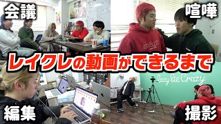 【大公開】レイクレの全てをお見せします。