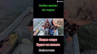 Спасение рыбака в холодной воде