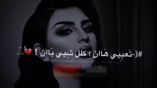 اصيل هميم/ستوريات انستا حزينة / اغاني عراقية حزينة بدون حقوق 😻🧡•