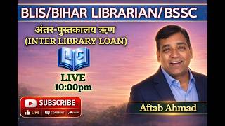 INTER LIBRARY LOAN|BLIS|MLIS|BIHAR LIBRARIAN|BSSC|AFTAB AHMAD sir