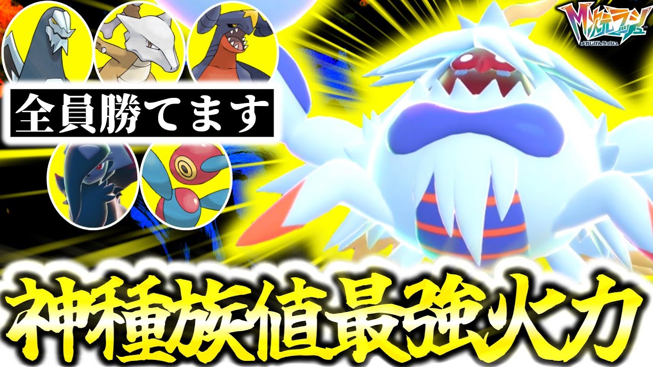 『メガケケンカニ』←このポケモン舐めた瞬間オワリます。神種族値による圧倒的火力×耐久が想像の100倍強い！タイプ相性ガン無視でZ-Aランクマ環境ポケモン全破壊！！[ポケモンZA][M次元ラッシュ]