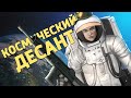 Космический десант /Battlefield 2042