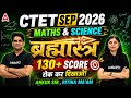 CTET September 2026 | CTET Maths &amp; Science | CTET Maths &amp; Science Score 130+