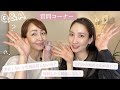 【肌質改善】エステ後の驚くべき変化!質問コーナー