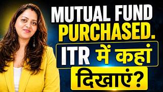 Mutual Fund Purchase in ITR AY 2026-27 | कहाँ दिखाएँ? Complete Guide (Hindi)|| ITR-2 Filing 2026||