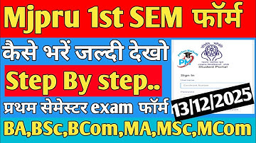 How to fill Mjpru 1st Sem Exam Form? Quick View 😍BA,BSc,BCom,MA,MSc,MCom
