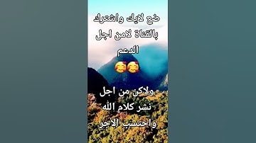 🌹القارئ ياسر الدوسري🌹 سورة الناس🥰🥰