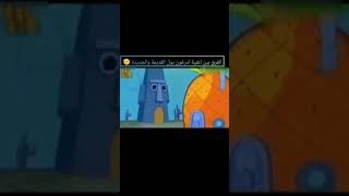 الفرق بين اغنية دراغون بول الجديد و القديمه 🔥