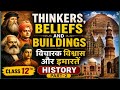 Thinkers, Beliefs and Buildings विचारक विश्वास और इमारतें History -12th part -2# trending#real #exam