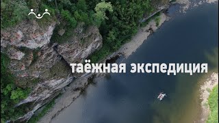 видео: Таёжная экспедиция. Тюлюк картинка: Таёжная экспедиция. Тюлюк