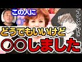 【どうでもいいけどwww】アレが好きな上沼恵美子さんに●●●●してあげた話する?【ガーシーch 切り抜き 芸能界の裏側 】ニコニコ動画風流れるコメント&amp;字幕