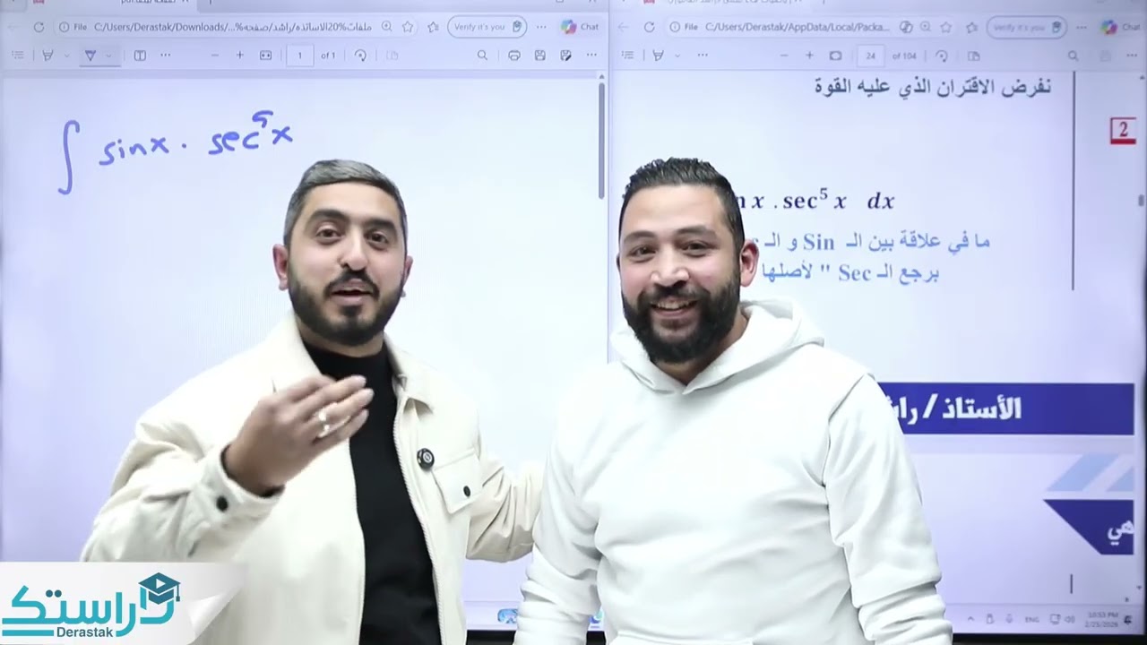 التكامل بالتعويض ج4  || رياضيات متقدم  || توجيهي2008 || أ.راشد الفاعوري