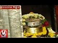 Special Story On Vemulawada Sri Raja Rajeswara Swamy Temple | Telangana Theertham | V6 News