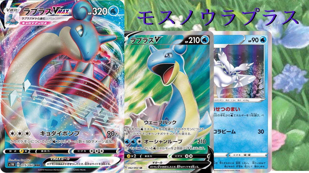 Ptcgo グッズロックで相手を詰ませろ モクナシラフレシア ゆっくり実況 Youtube Ptcgo グッズロックで相手を詰ませろ モクナシラフレシア ゆっくり実況 Youtube