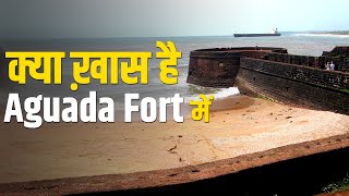 Goa के Aguada Fort बनने के पीछे की कहानी | Don't Miss