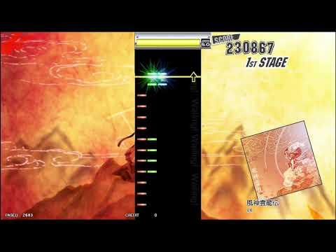 【GuitarFreaks】風神雲龍伝 (MAS-G)