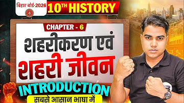 शहरीकरण एवं शहरीजीवन | History Class 10th Chapter 6 | Urbanization And Urban Life Class 10 | History